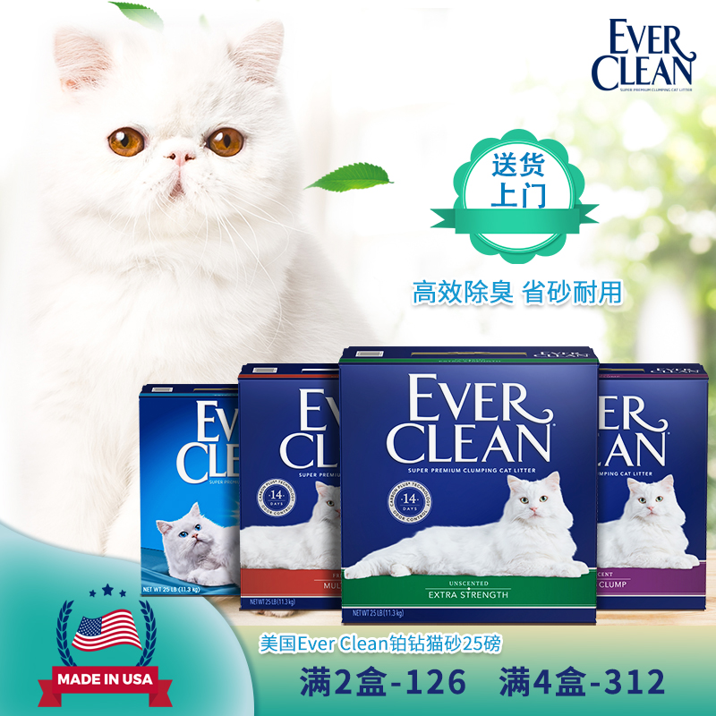 铂钻猫砂EverClean蓝标25磅结团红紫绿白标膨润土除臭矿砂抑菌 宠物/宠物食品及用品 猫砂 原图主图