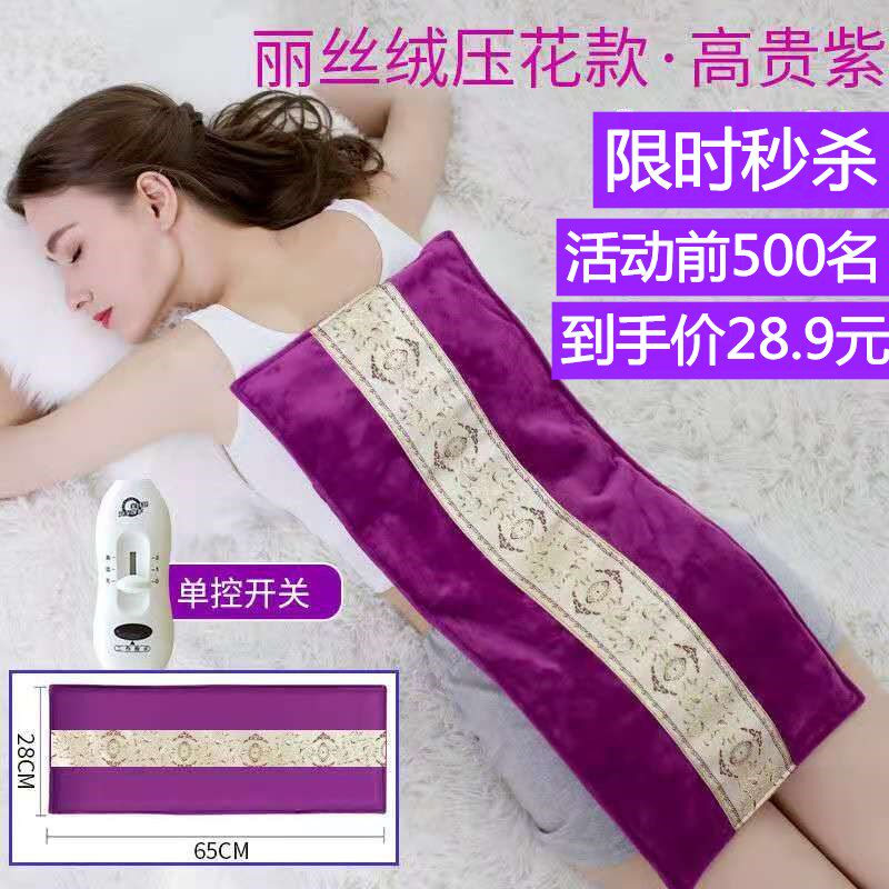 热敷粗盐袋电加热包保暖护宫腰腹部肩颈椎膝盖全身通用艾草灸神器