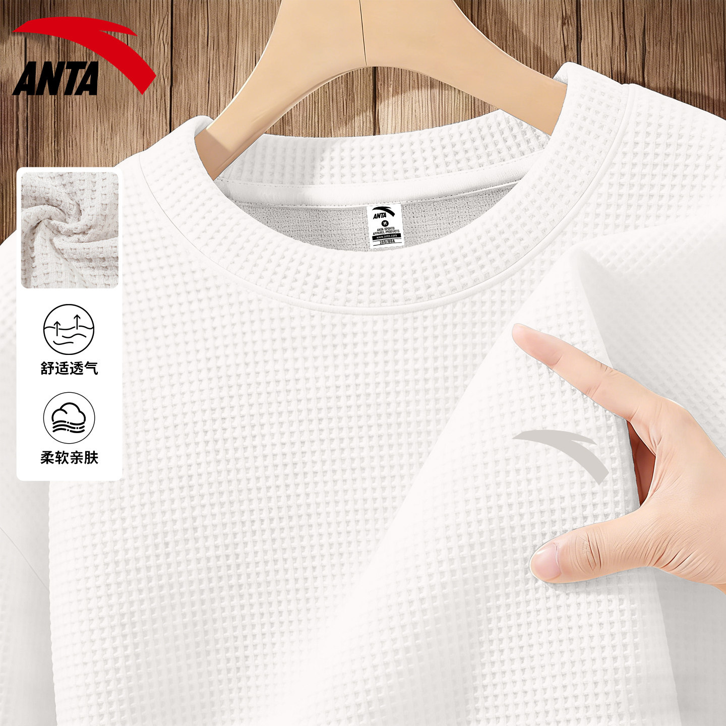 安踏华夫格长袖T恤男士春季2026新款圆领宽松大码针织休闲打底衫,运动服/休闲服装,运动T恤,淘宝优惠券,粉丝福利购,淘宝优惠卷