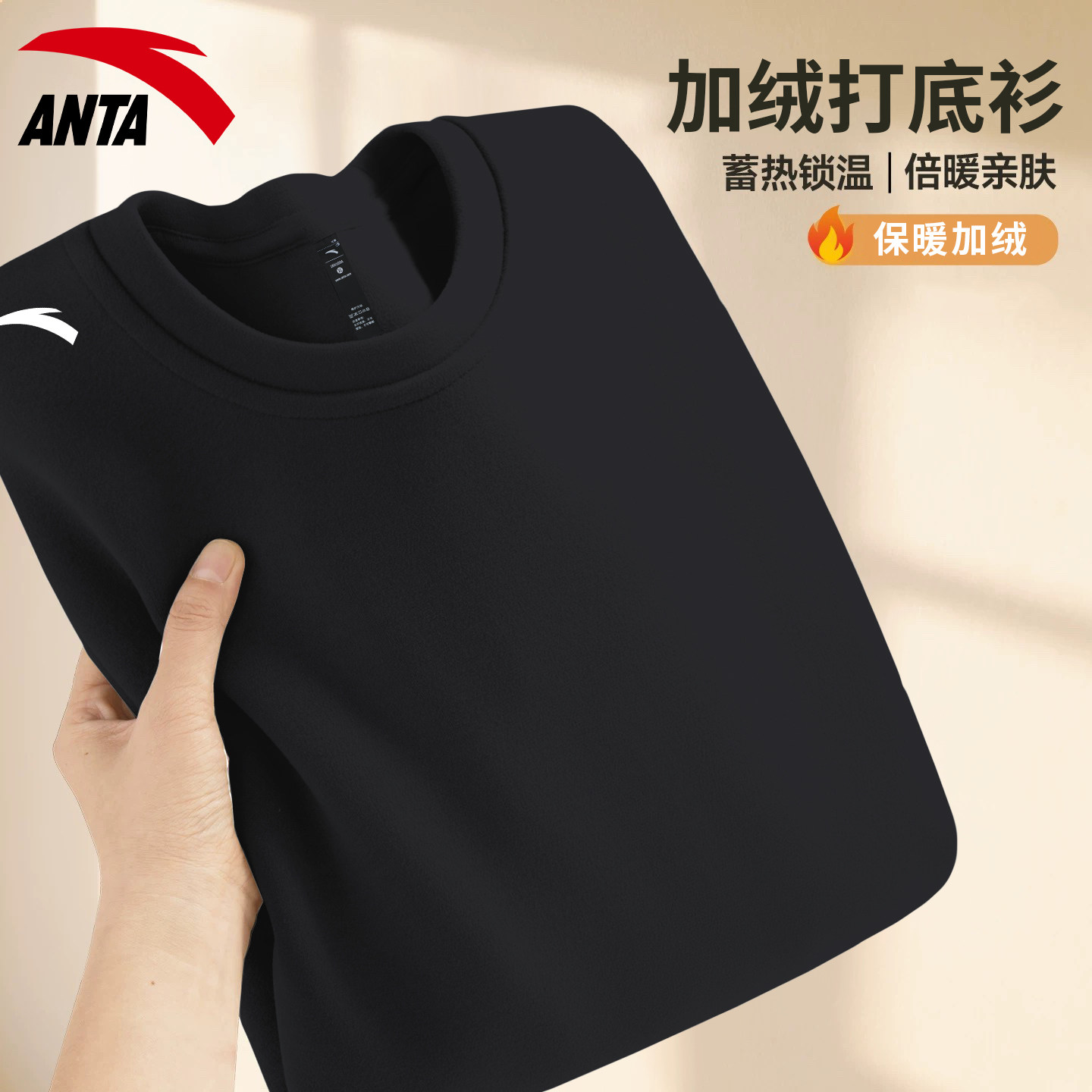 安踏圆领套头衫长袖t恤男黑色抓绒2026春季新款保暖内衣运动内搭,运动服/休闲服装,运动T恤,淘宝优惠券,粉丝福利购,淘宝优惠卷