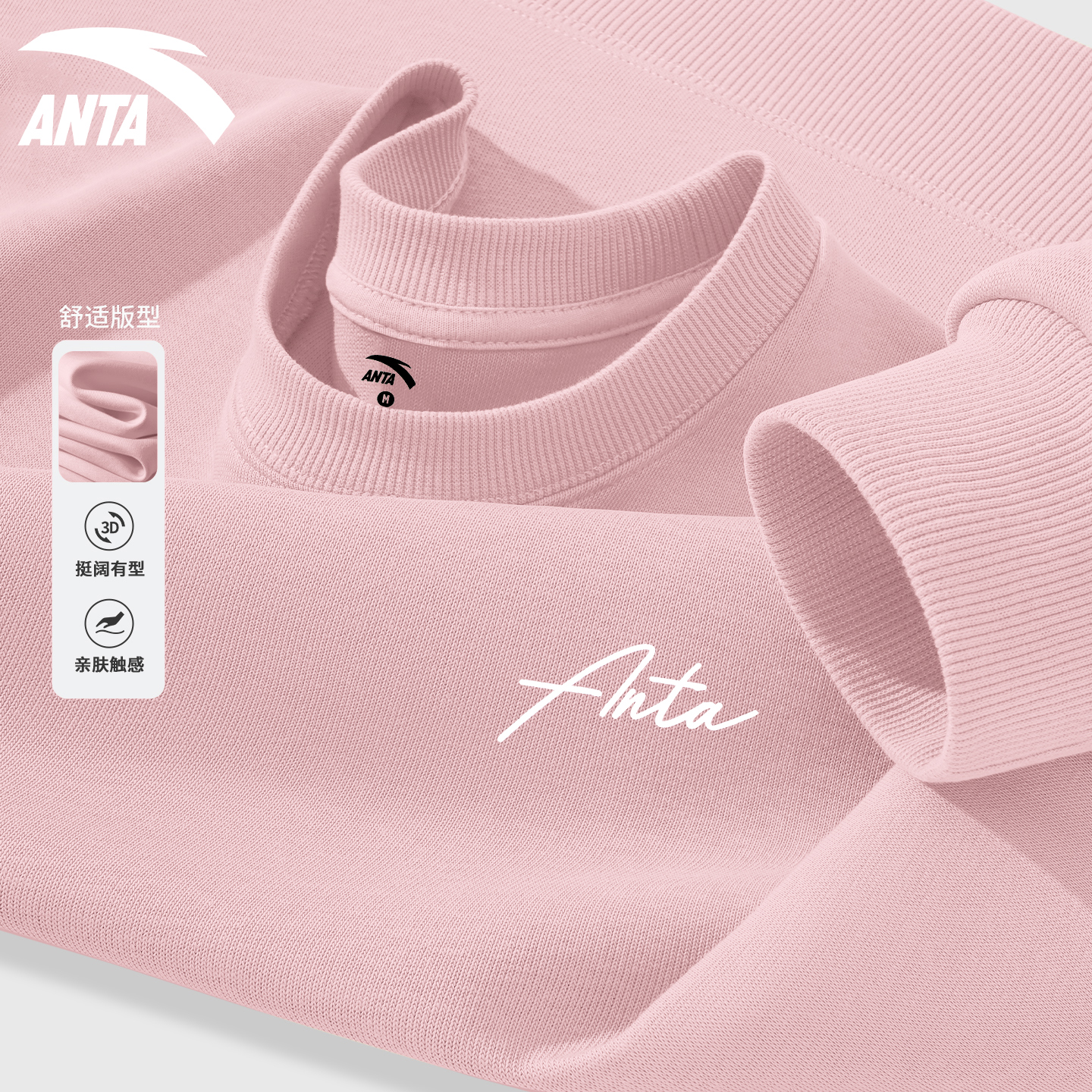 安踏卫衣女粉色学生显白正肩