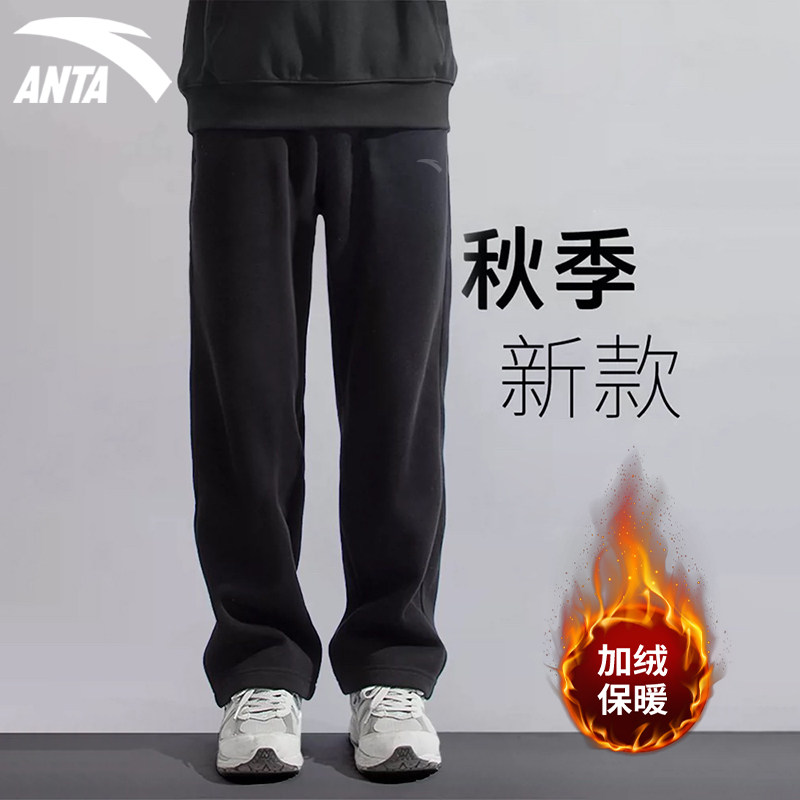 安踏直筒运动裤男裤休闲宽松黑色学生秋季新款加绒保暖阔腿裤大码,运动服/休闲服装,运动长裤,淘宝优惠券,粉丝福利购,淘宝优惠卷