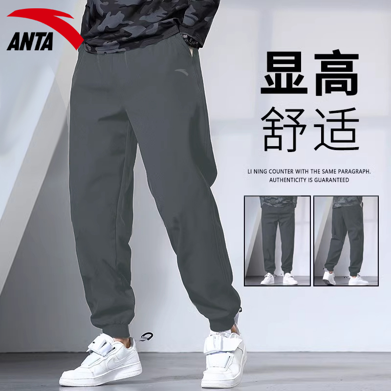 安踏宽松男透气运动裤