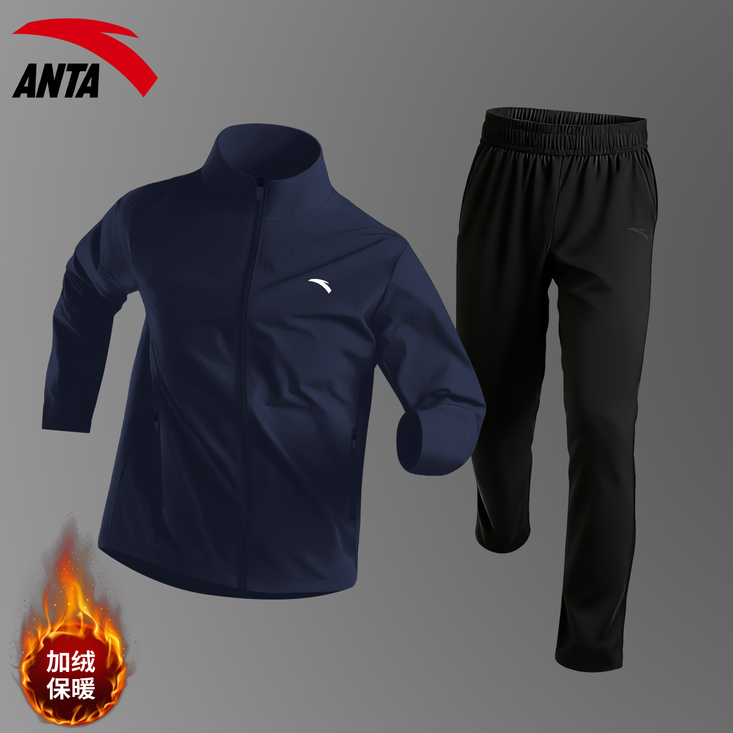 安踏长袖运动套装男士