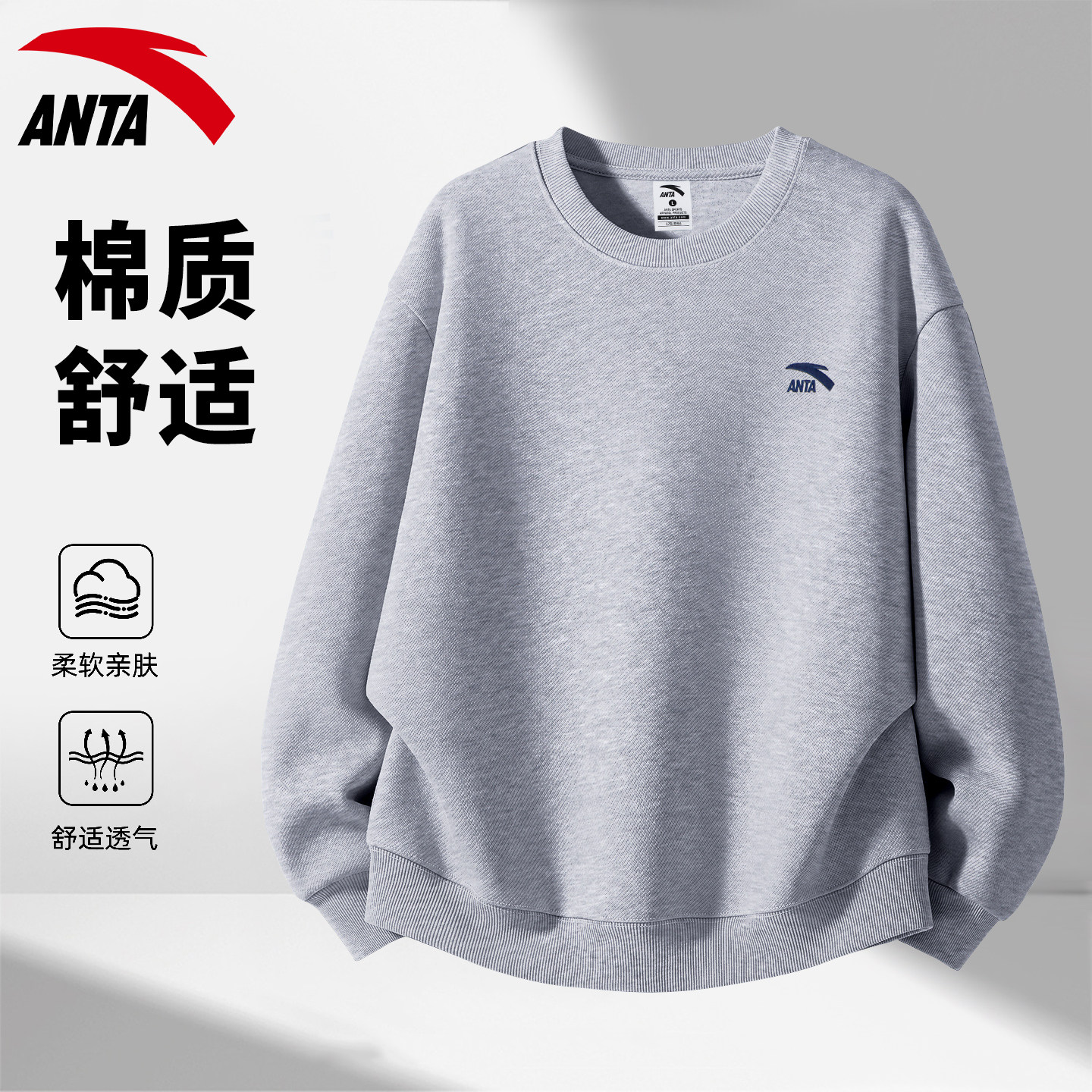 安踏圆领针织灰色卫衣男2026春季新款宽松长袖上衣休闲运动套头衫