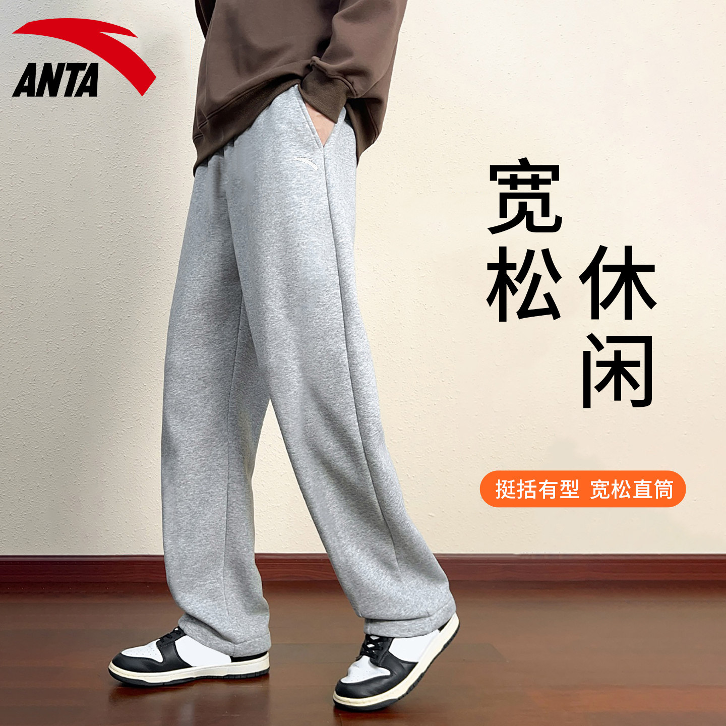 安踏长裤男休闲运动裤直筒官网旗舰2025冬季新款学生通勤灰色裤子,运动服/休闲服装,运动长裤,淘宝优惠券,粉丝福利购,淘宝优惠卷