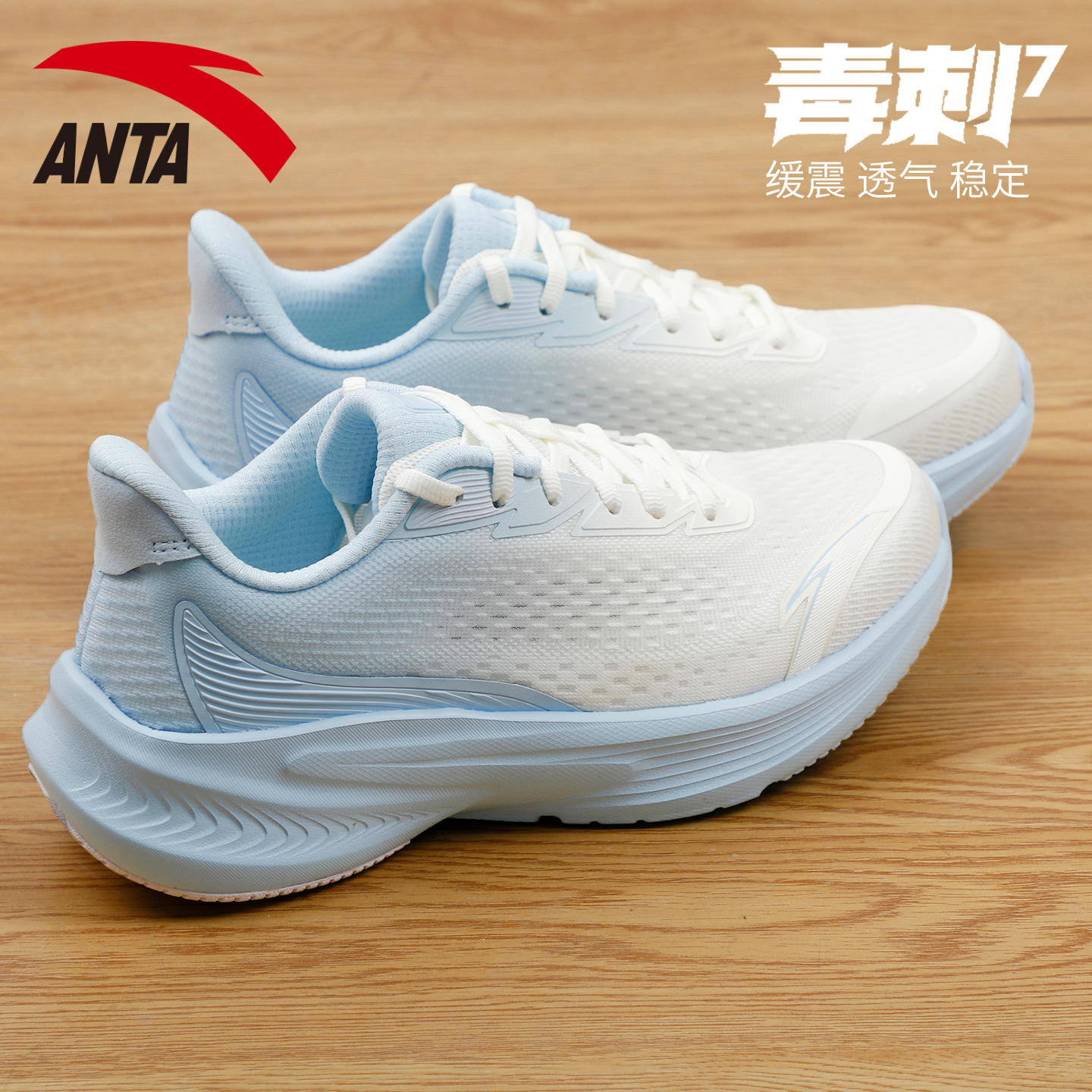 安踏女鞋蓝色百搭软底跳绳运动鞋官网旗舰毒刺7代轻便跑步鞋子女