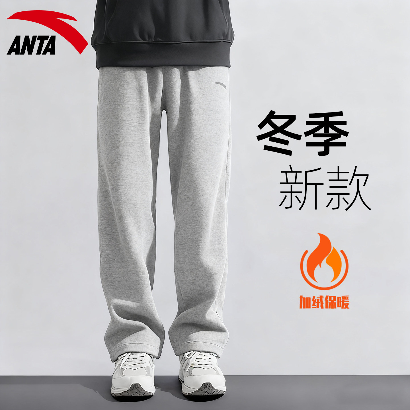 安踏直筒运动裤男裤休闲宽松灰色学生秋季新款加绒保暖阔腿裤大码,运动服/休闲服装,运动长裤,淘宝优惠券,粉丝福利购,淘宝优惠卷