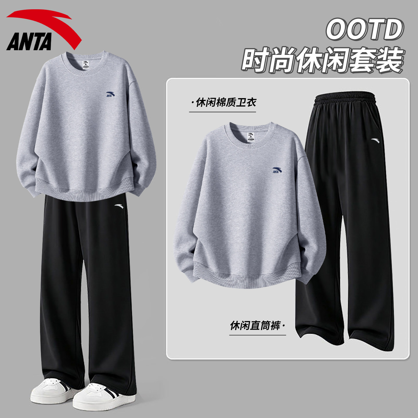 安踏青少年运动套装男长袖卫衣卫裤宽松潮流秋季新款保暖两件套