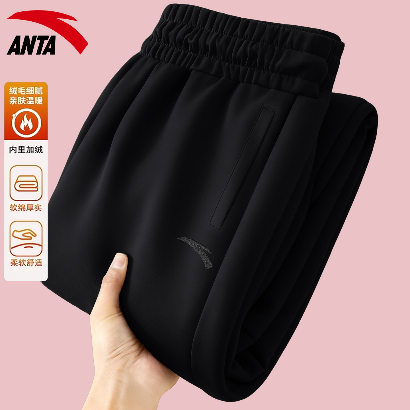 安踏运动裤女裤2025冬季新款宽松加绒保暖显瘦束脚卫裤黑色休闲裤,运动服/休闲服装,运动长裤,淘宝优惠券,粉丝福利购,淘宝优惠卷