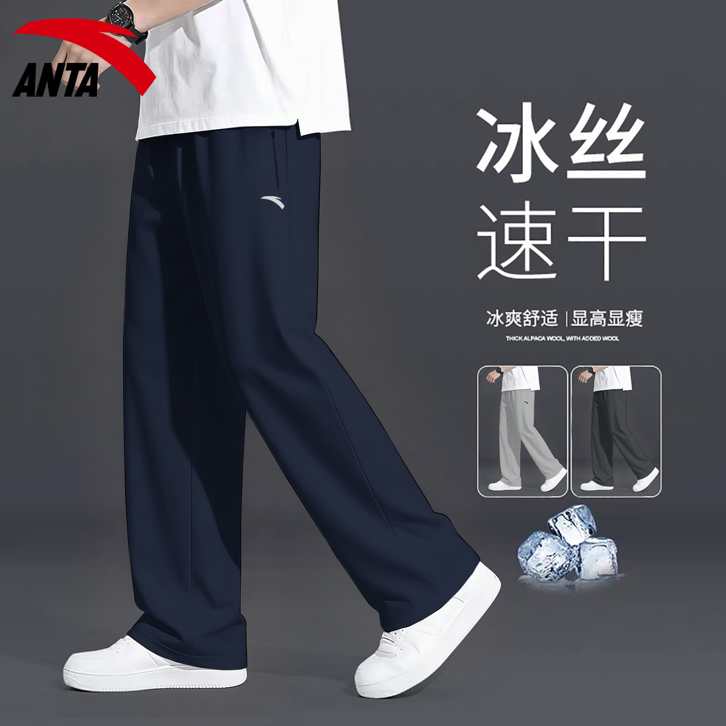 安踏直筒运动裤男2026春夏季新款宽松垂感长裤青少年速干百搭卫裤