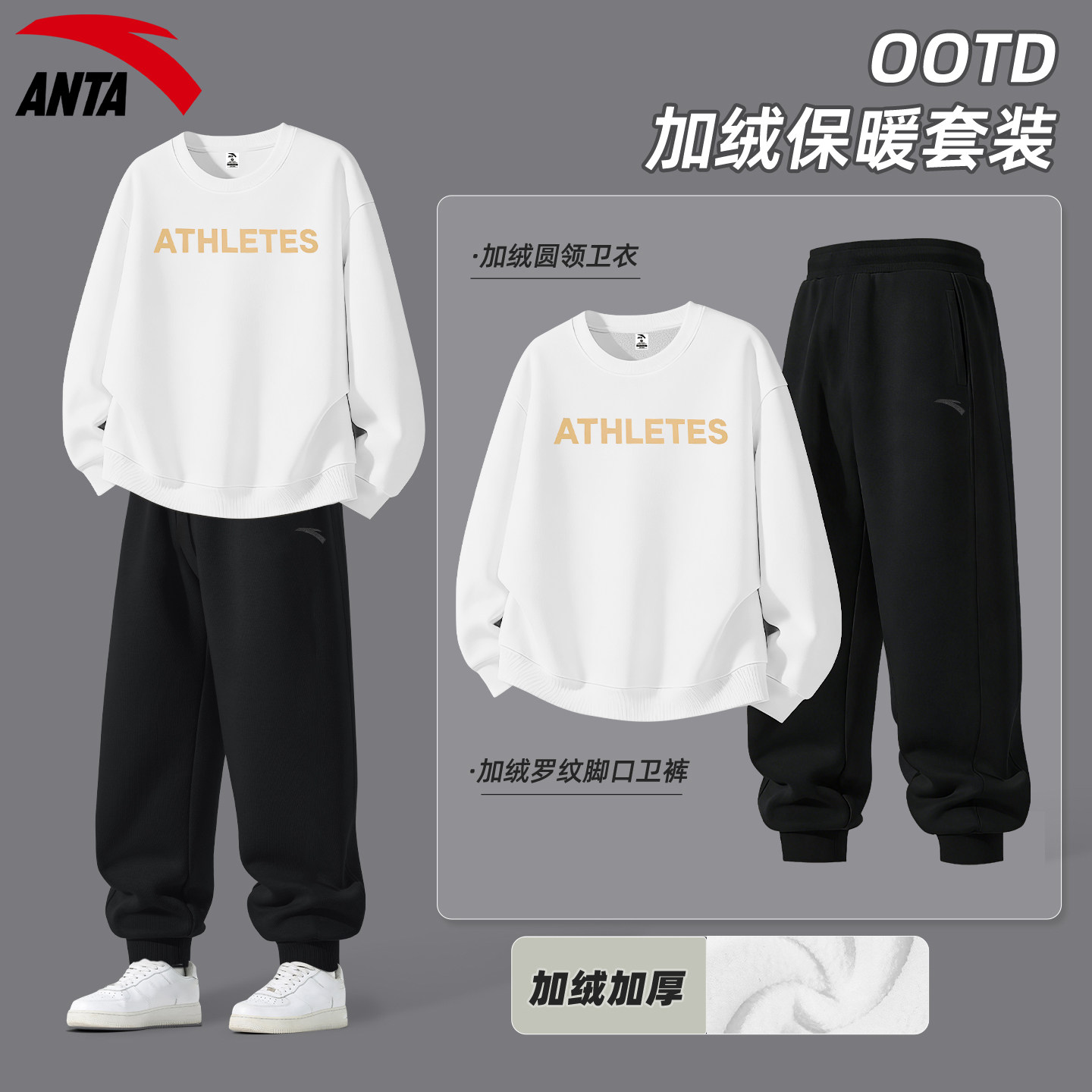 安踏青少年运动套装男白色卫衣卫裤加绒保暖冬季新款潮流两件套,运动服/休闲服装,运动套装,淘宝优惠券,粉丝福利购,淘宝优惠卷