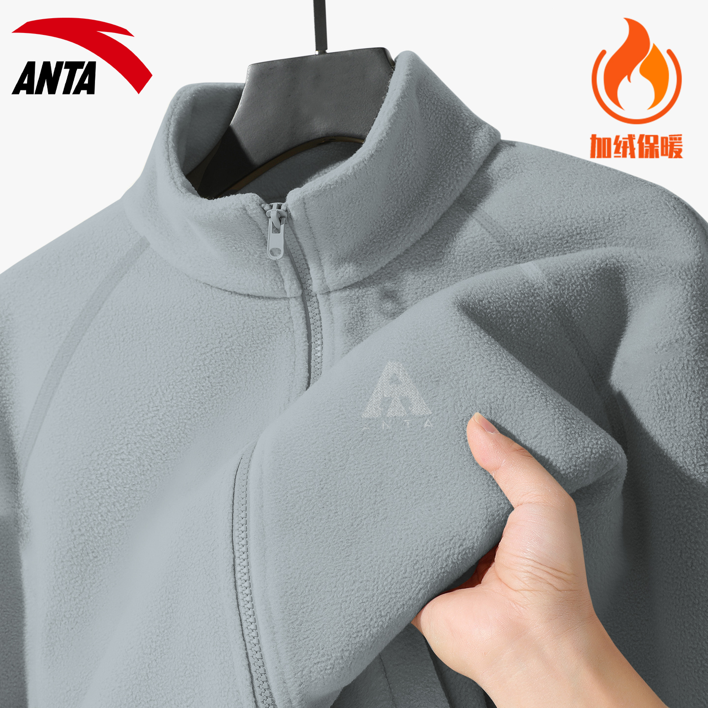 安踏火壳3.0抓绒衣外套男