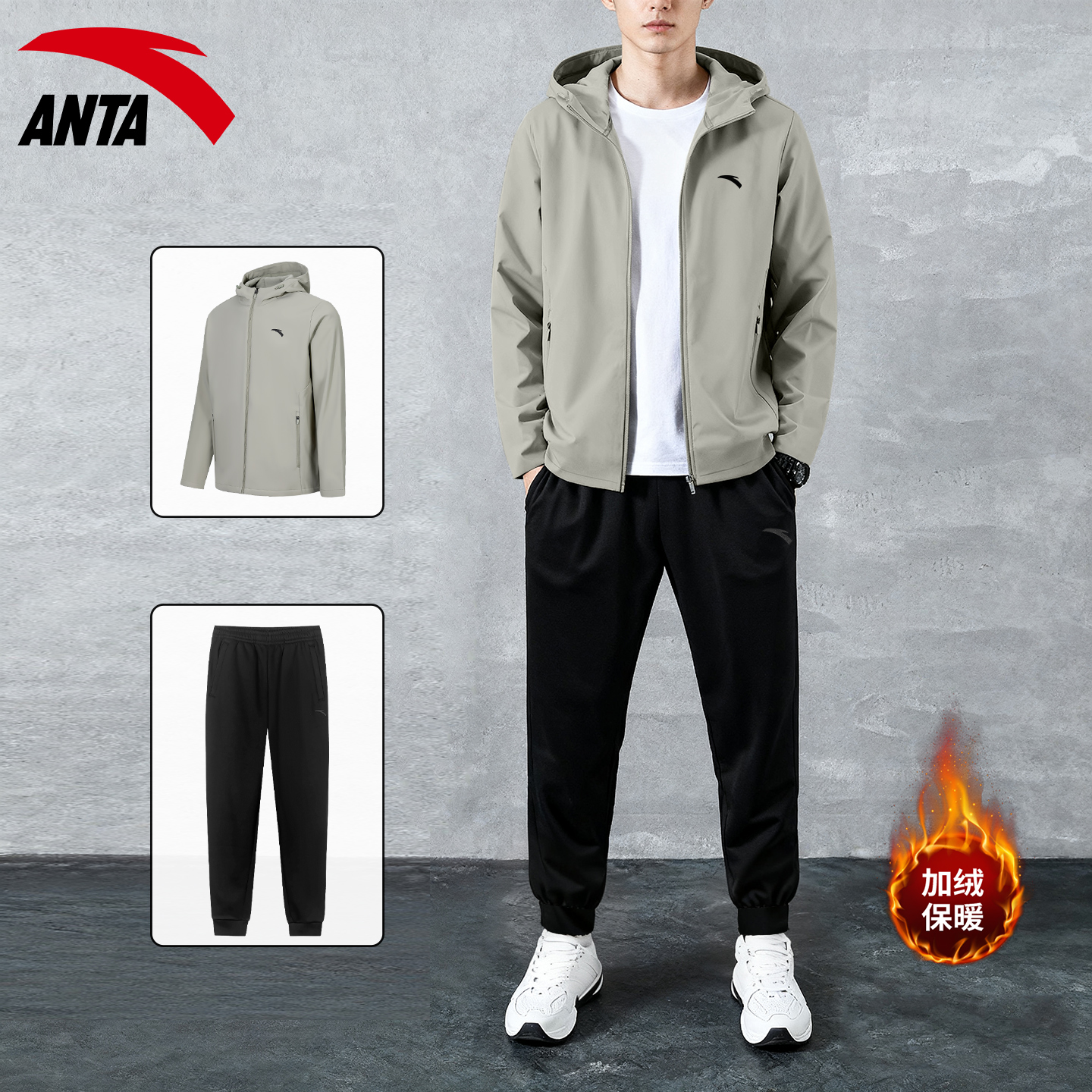 安踏加绒运动套装男2025冬季大码连帽风衣外套长裤保暖休闲两件套