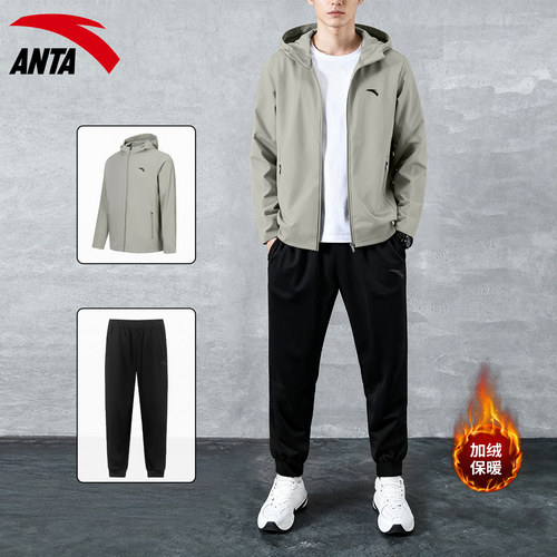 安踏加绒运动套装男连衣外套长裤
