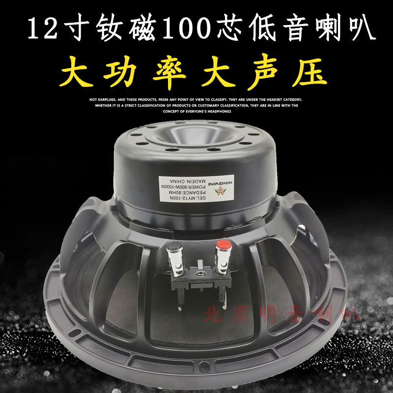 12寸磁低100芯音喇叭大功率线阵扬声器全频中低音专业舞台演出KTV