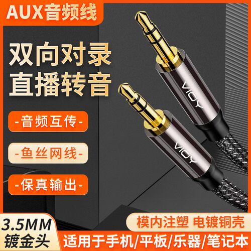 发烧级3.5mm公对公弯头 手机电脑接蓝牙音响 AUX音频线车用高保真