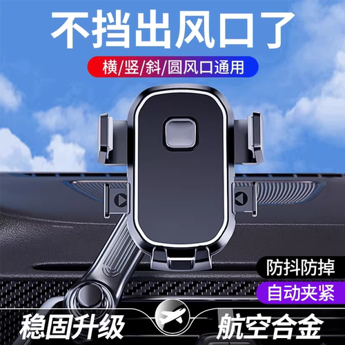 稳固夹持 出风口通用 导航更安全