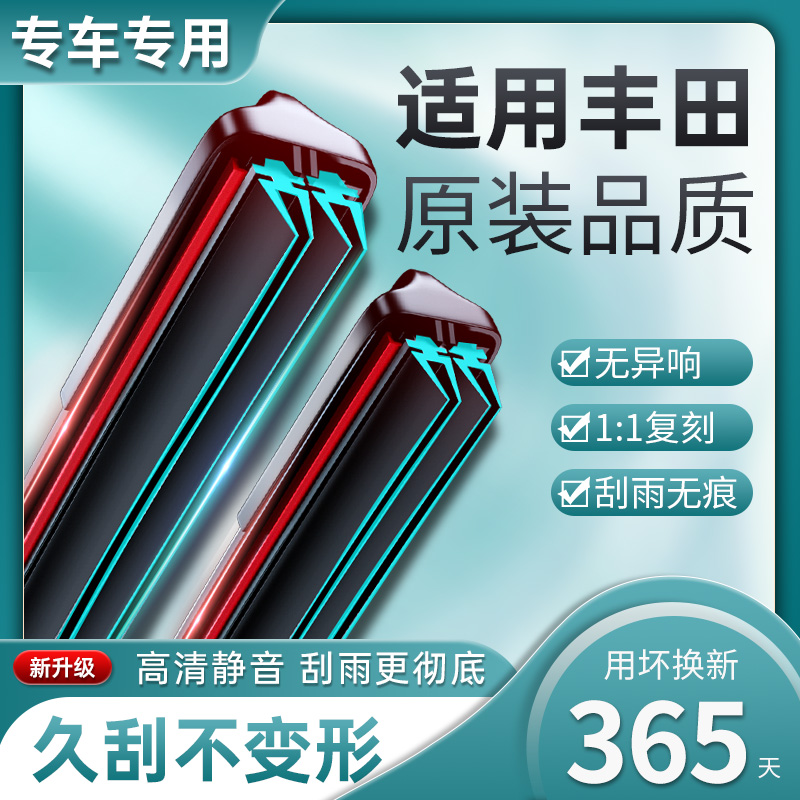 [原车专配]高清静音堪比原厂雨刮