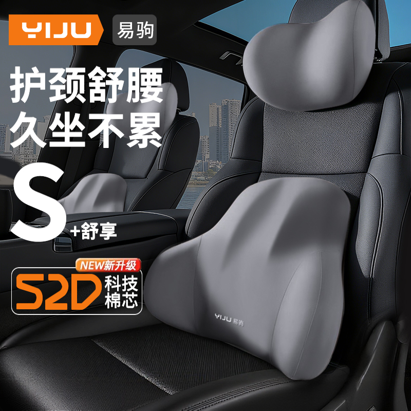 汽车头枕车用靠枕靠垫护腰