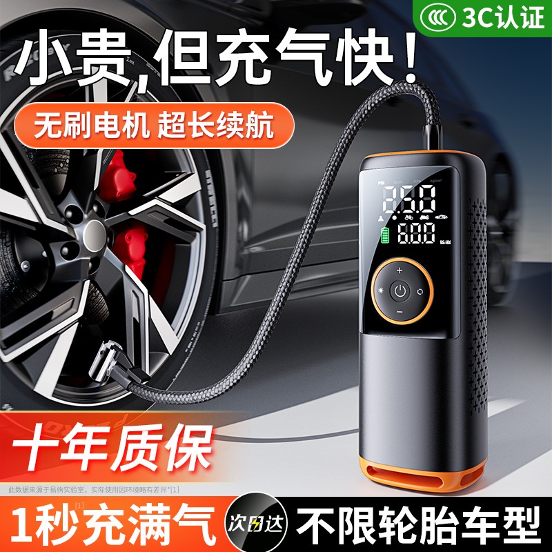 【德国进口】无线车载电动充气泵