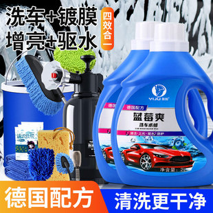 汽车洗车液强力去污刷车高泡沫水蜡液黑白车专用免擦拭清洁清洗剂
