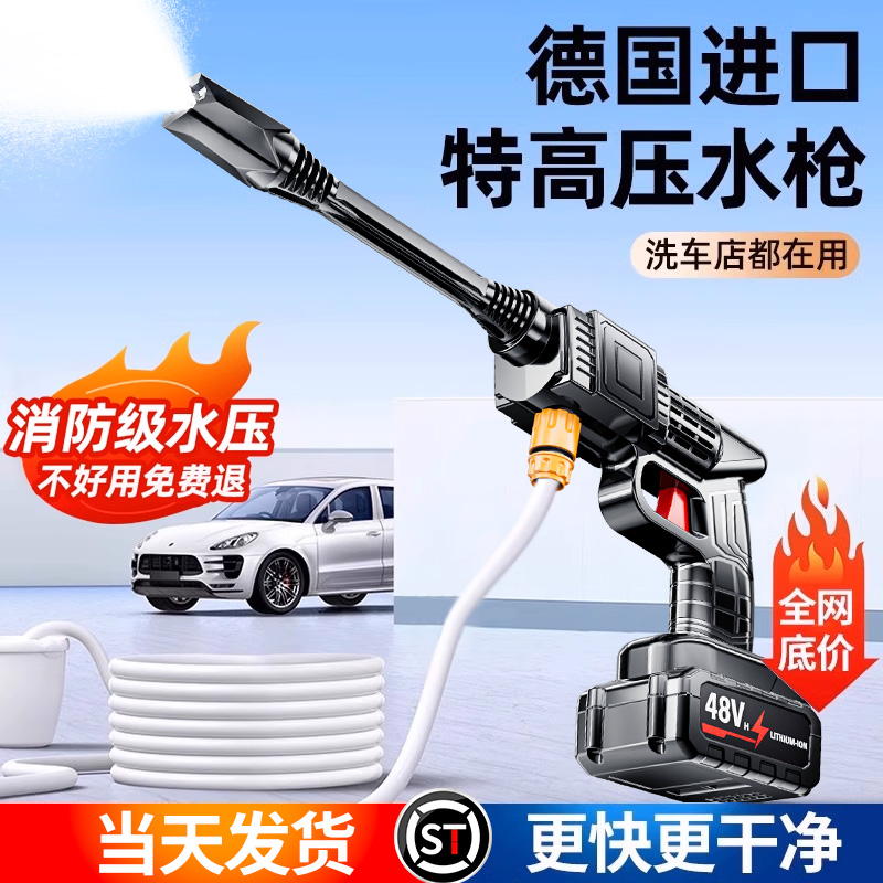 澎湃水力  洗车自由