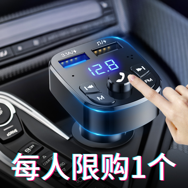 车载MP3播放器多功能蓝牙接收器点烟器车用音乐汽车usb充电器快充