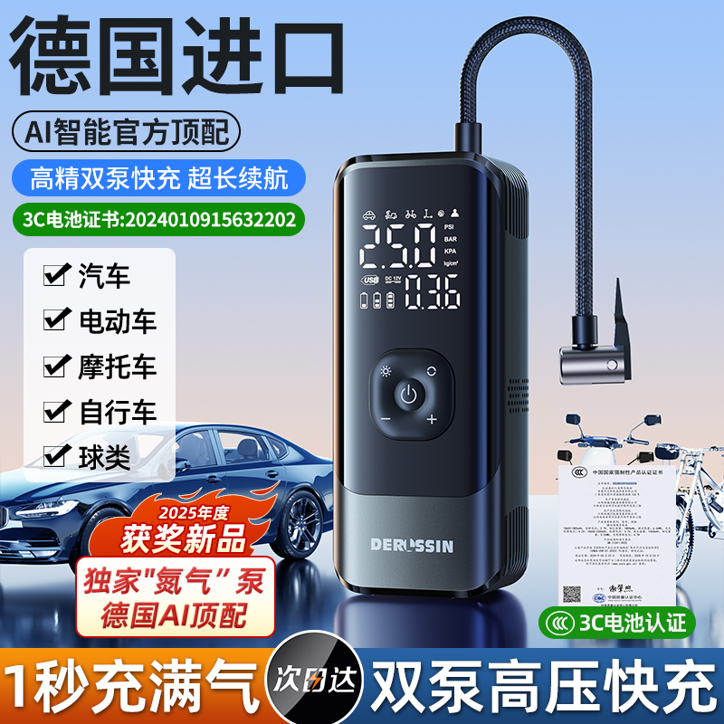 车载无线充气泵汽车用便携式打气泵电动轿车轮胎高压打气筒充气宝