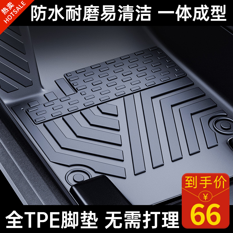 【百万豪车同款】tpe定制脚垫