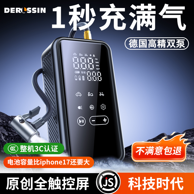 天猫热销榜第1---新款旗舰充气泵
