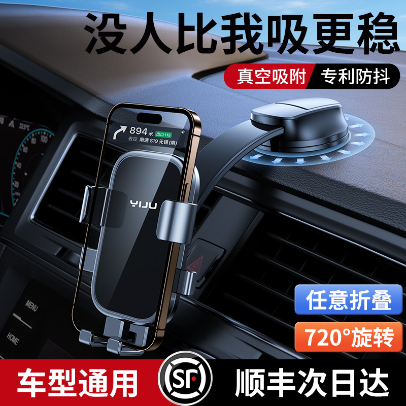 车载手机支架2025新款吸盘式汽车导航专用中控仪表台固定支撑车用