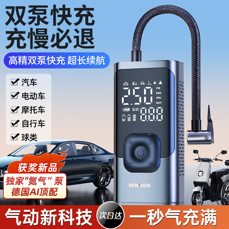 车载充气泵无线便携式汽车打气泵电动轿车自行车打气筒高压充气宝