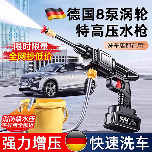 新型高压水枪家用无线洗车机220v