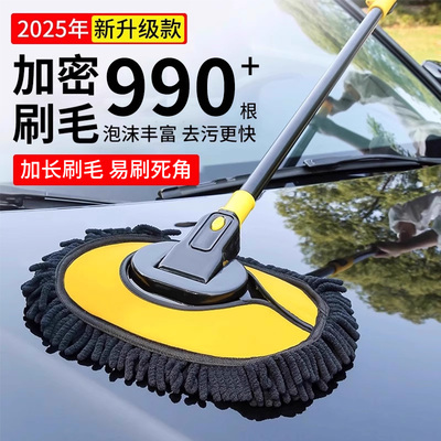 【胖东来热卖】洗车拖把不伤车漆