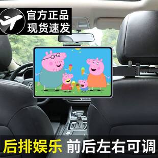 车载平板电脑支架车内用汽车后排ipad伸缩支撑固定后座手机支架