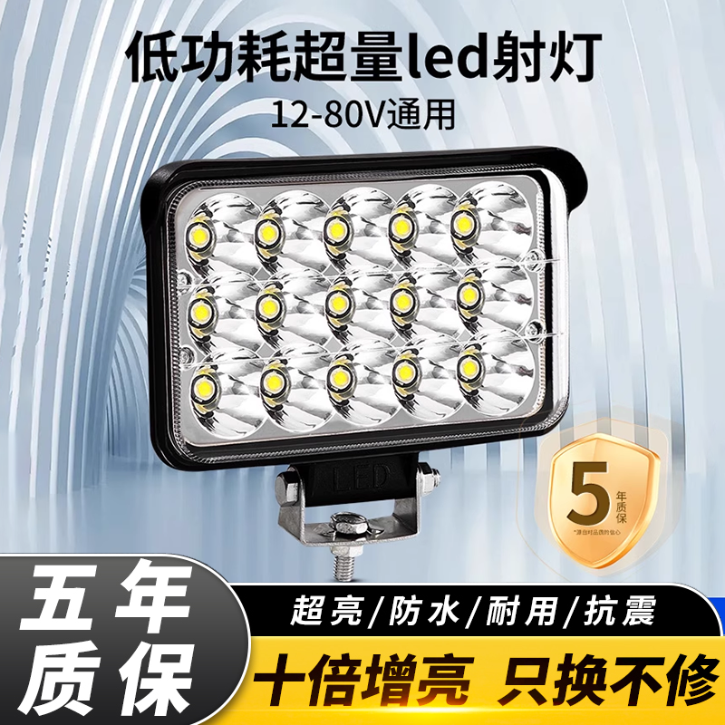 【耐用十年】电动车专用led大灯