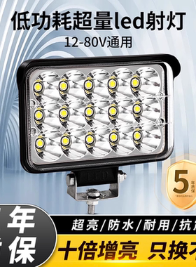 电动车前大灯LED三轮车摩托车超亮改装圆大灯12v-80V通用汽车大灯