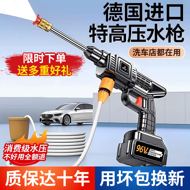 无线高压洗车水枪家用无刷电机