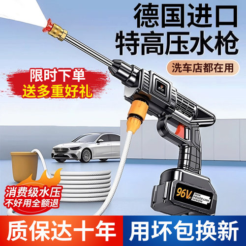 无线高压洗车水枪家用无刷电机