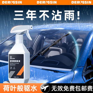 后视镜防雨水喷剂汽车挡风玻璃镀膜去油膜去除剂防雾驱水清洁神器
