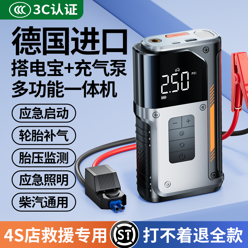 【搭电宝秒杀】汽车应急启动电源