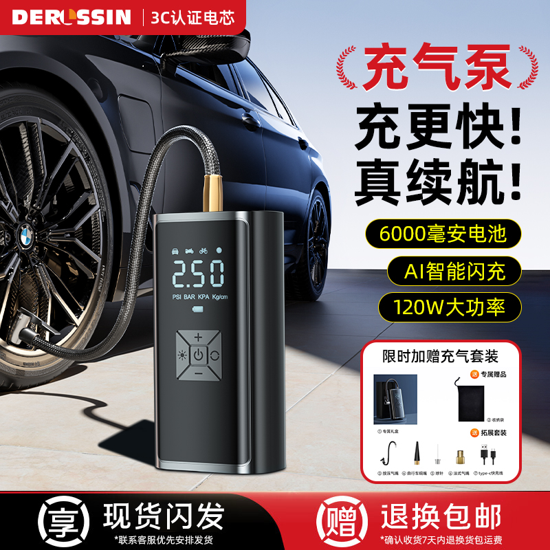 车载充气泵无线多合一高充气泵