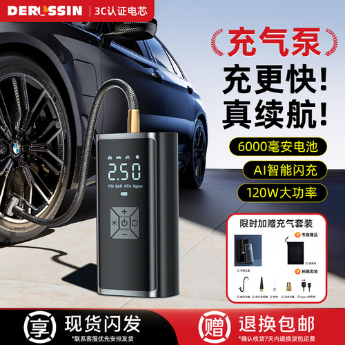 车载充气泵无线多合一高充气泵