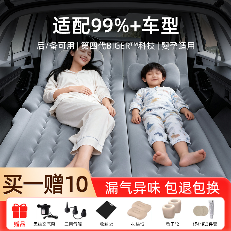 【后备箱好物分享】车载充气床垫