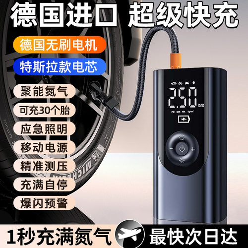 【德国进口】充气泵1秒充满氮气