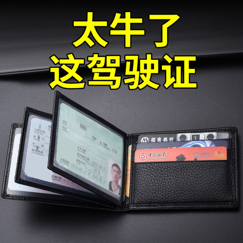 驾驶证皮套个性创意包一体包真皮