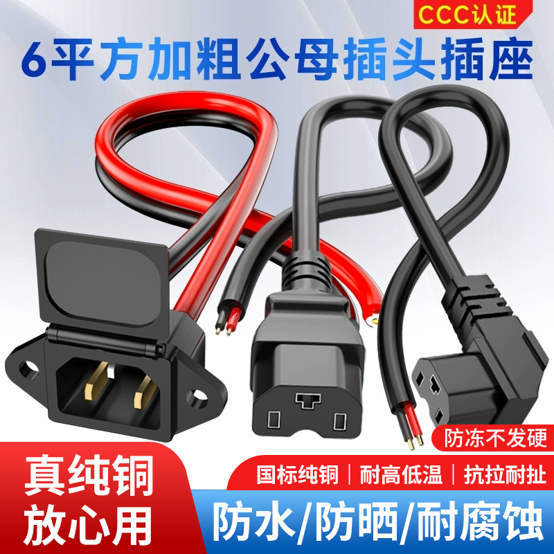 【3C认证】接口线终身质保