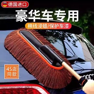 汽车车用专用擦车除尘掸子拖把蜡拖棉线刷子洗车不伤漆扫灰尘神器