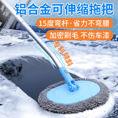 洗车拖把可伸缩加大刷头不伤汽车